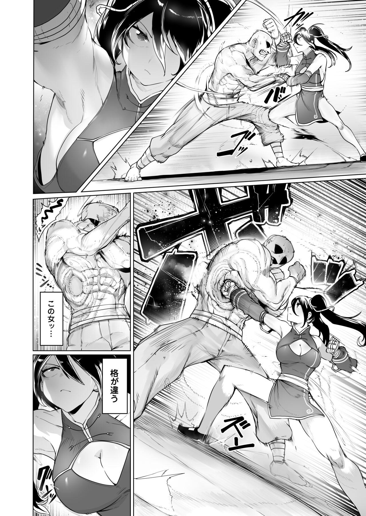 Perfect Butt A Martial Artist's Defeat Family Sex - Page 7