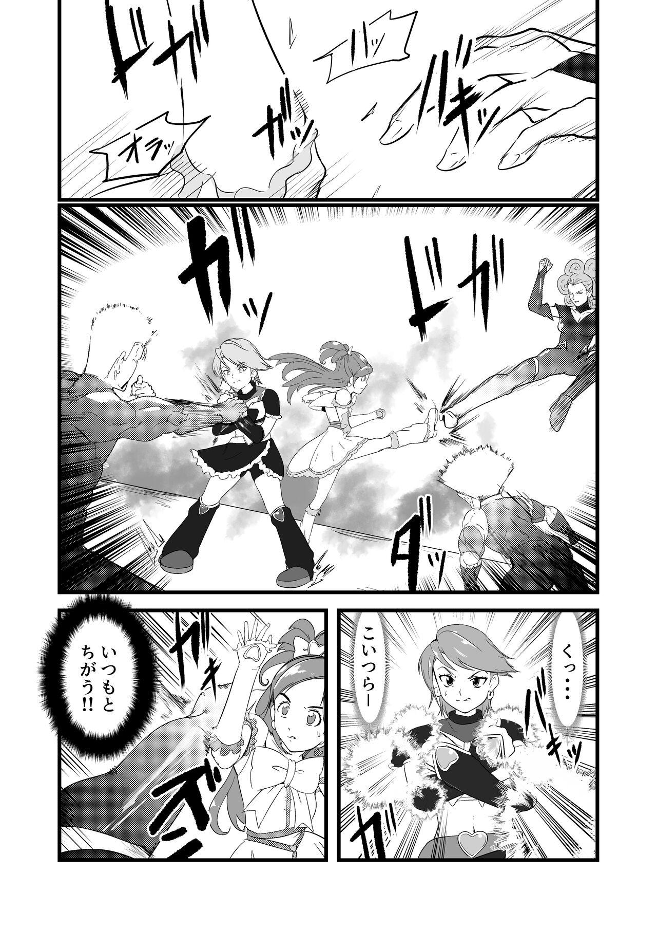 Gemidos Belly Crisis 7 - Pretty cure Exposed - Page 1