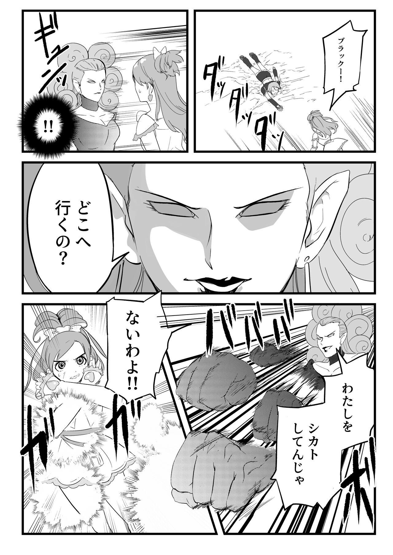 Pussy Eating Belly Crisis 7 - Pretty cure Tight Pussy Fuck - Page 5