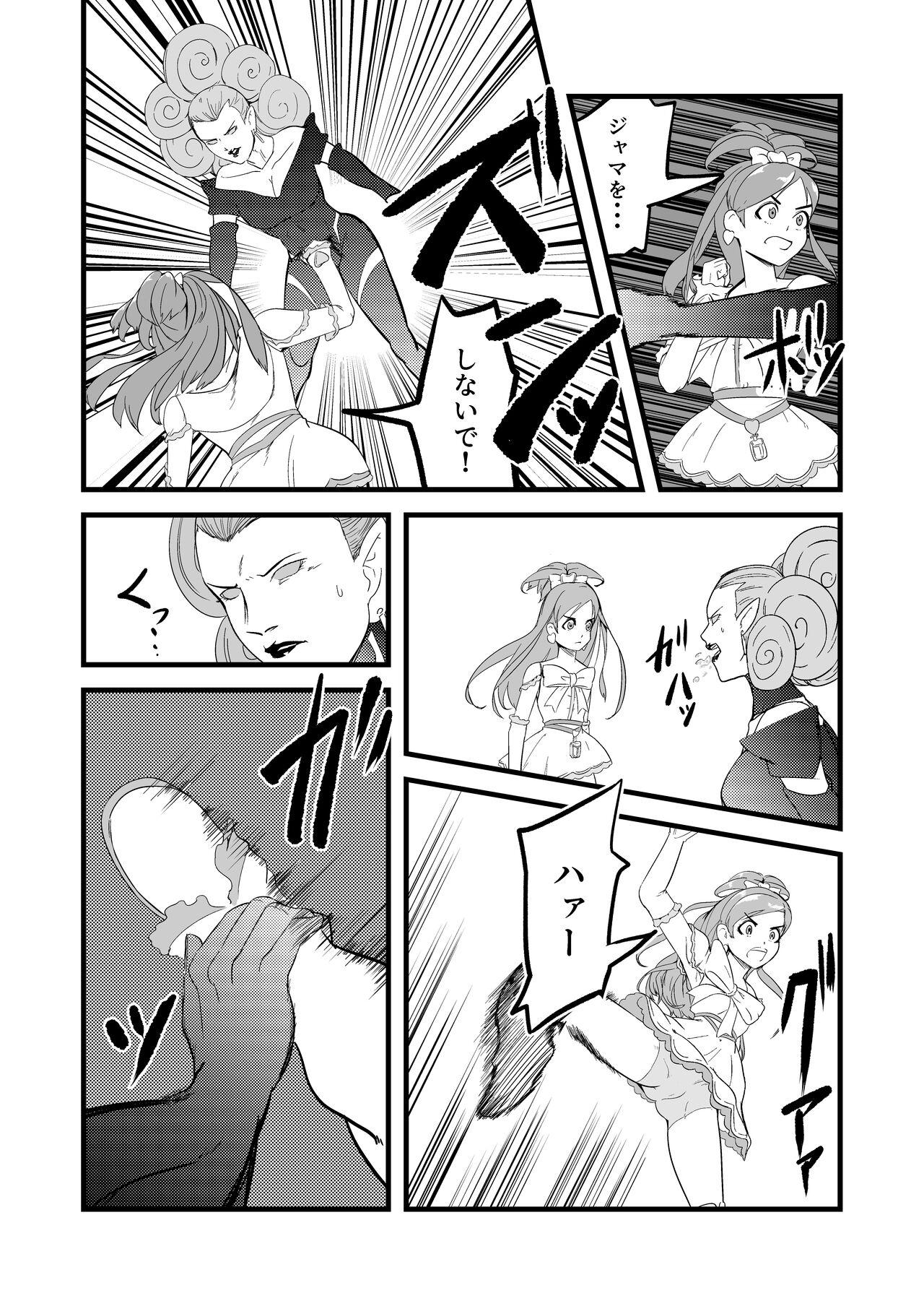 Gay Hunks Belly Crisis 7 - Pretty cure Hentai - Page 6