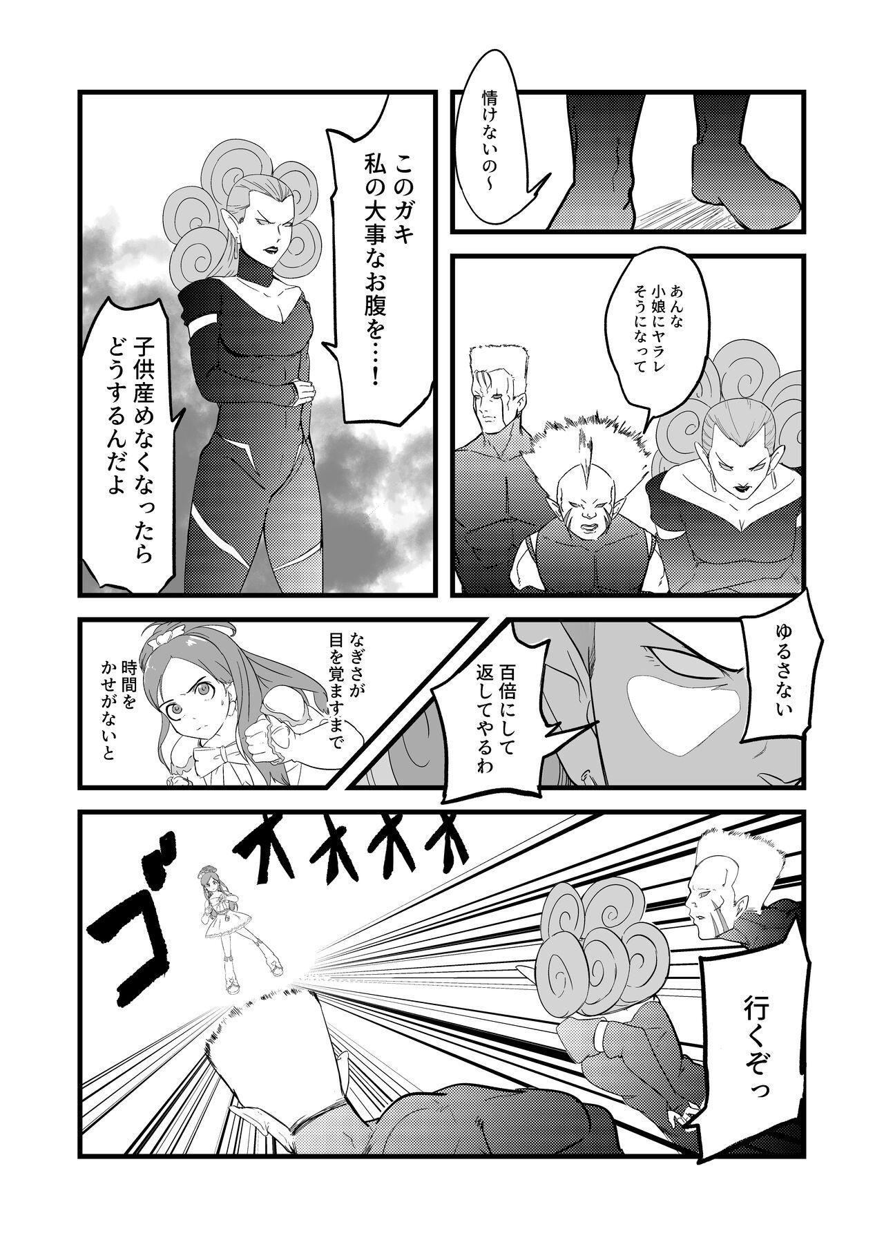 Dance Belly Crisis 7 - Pretty cure Stepbrother - Page 8