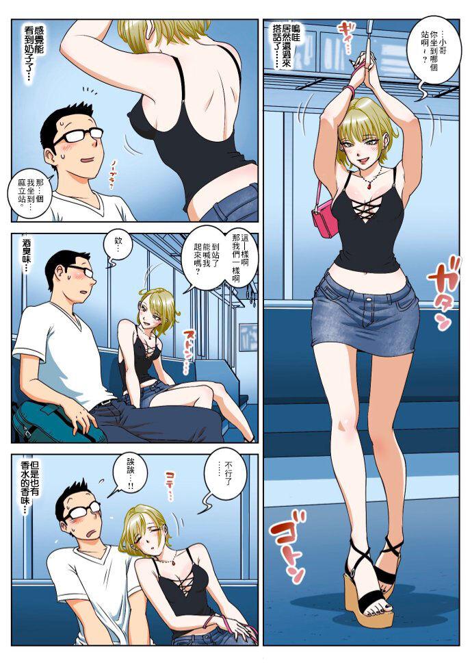 Hidden Cam 始発電車 Gay Group - Page 3