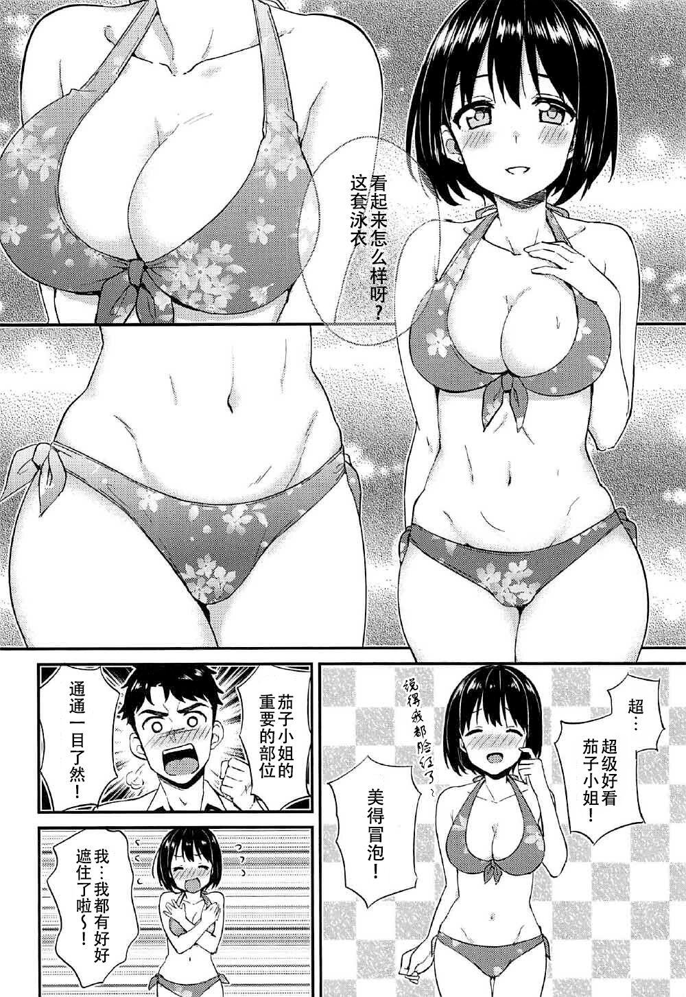 Stripping Natsu Kako | 夏日茄子 - The idolmaster Public Nudity - Page 8