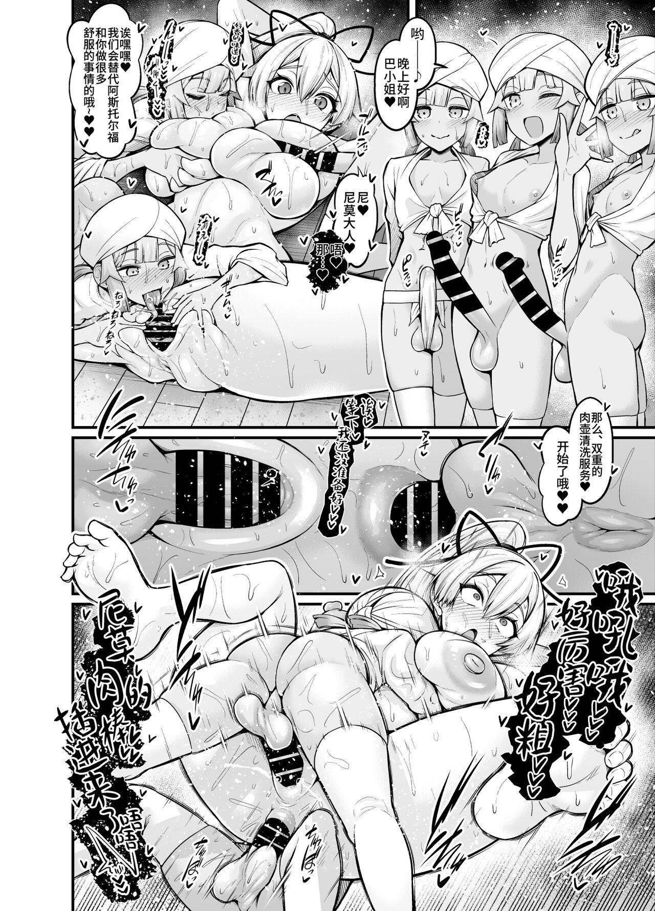 Ball Busting Saoyaku Astolfo ga Onna Eirei to Ecchi Shimakuru Hon 2 - Fate grand order Deepthroat - Page 11