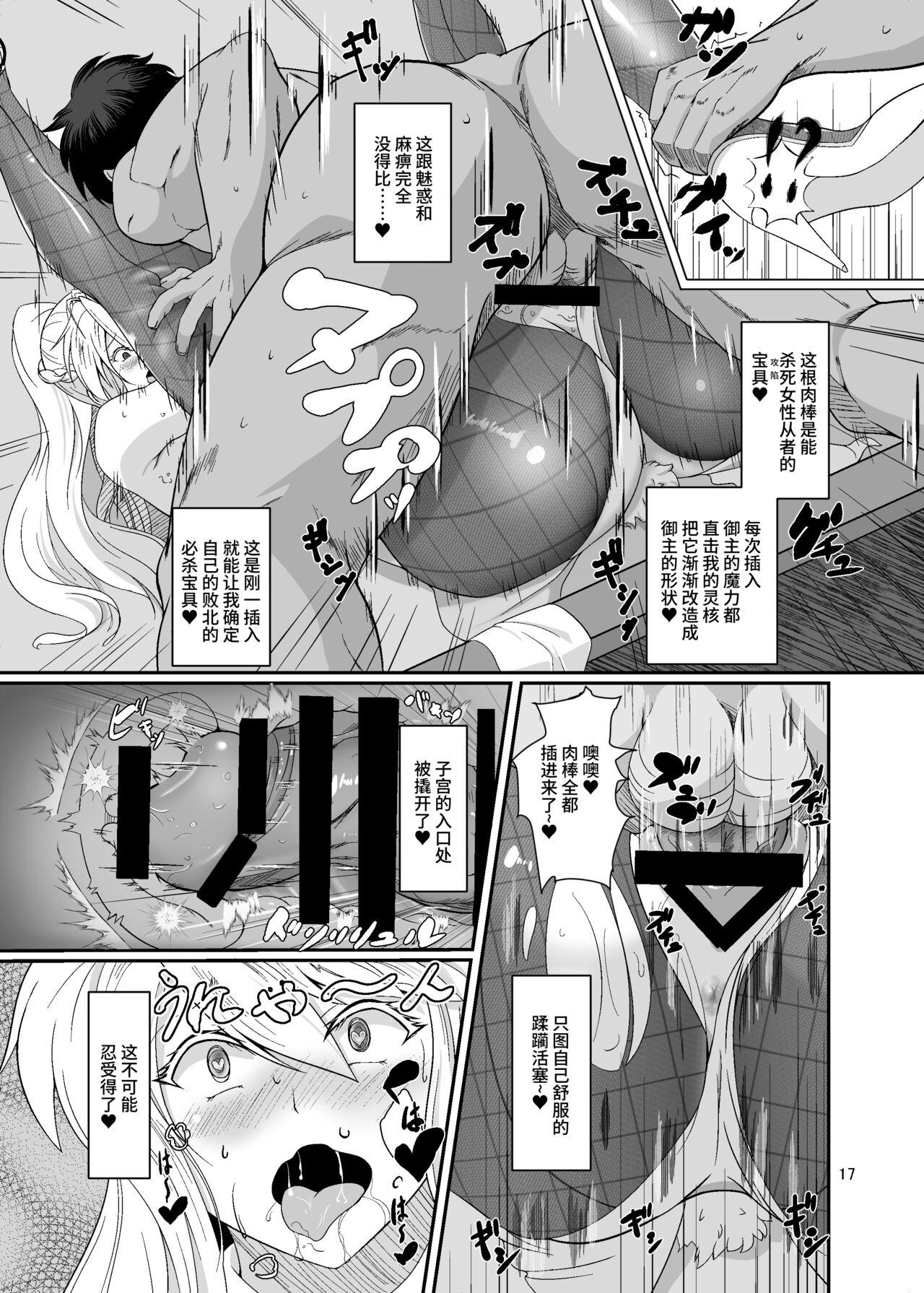 [bol-dou (BoruJirou)] Mizugi Kengou Enji Shoubu ~Bunnyue to Bunny Pyon Shiyou~ Kaiteiban (Fate/Grand Order) [Chinese] [黎欧出资汉化] [Digital] 16