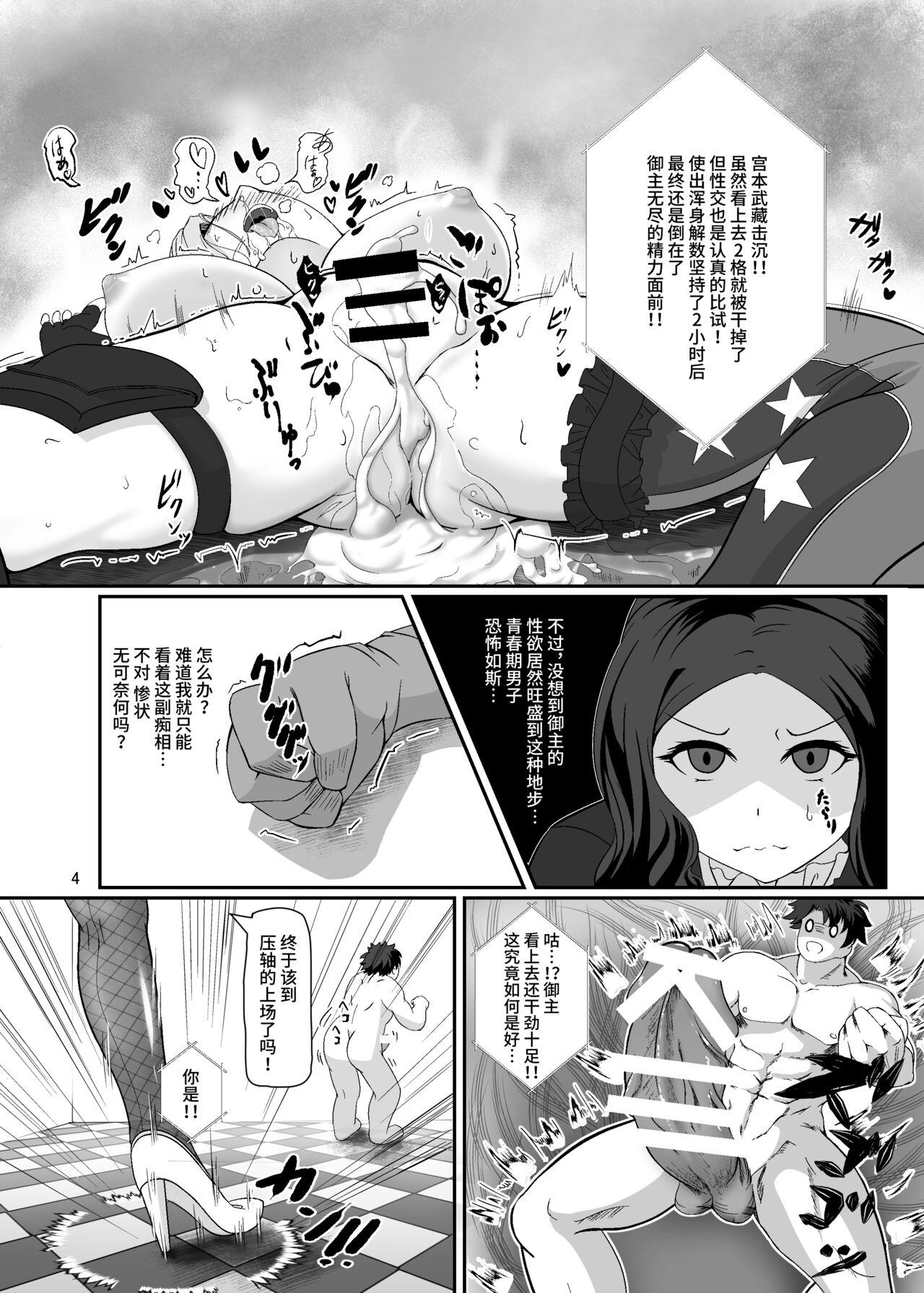 Rough Sex [bol-dou (BoruJirou)] Mizugi Kengou Enji Shoubu ~Bunnyue to Bunny Pyon Shiyou~ Kaiteiban (Fate/Grand Order) [Chinese] [黎欧出资汉化] [Digital] - Fate grand order Dick Sucking Porn - Page 4