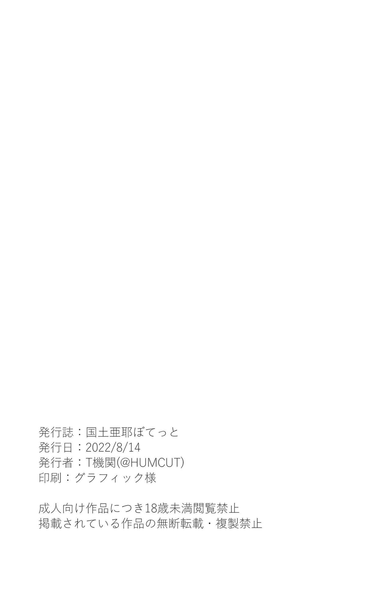 Jerking Aya Botetto - Yuuki yuuna wa yuusha de aru Swallowing - Page 14