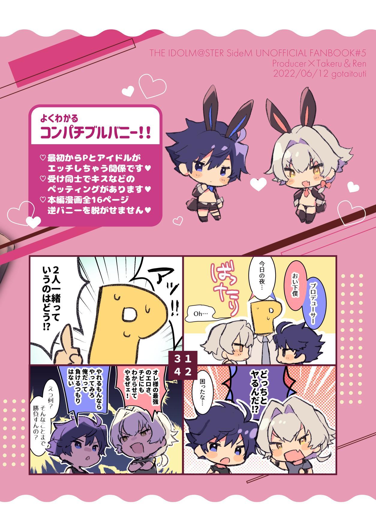 Konpachi Buru Bunny!! 24