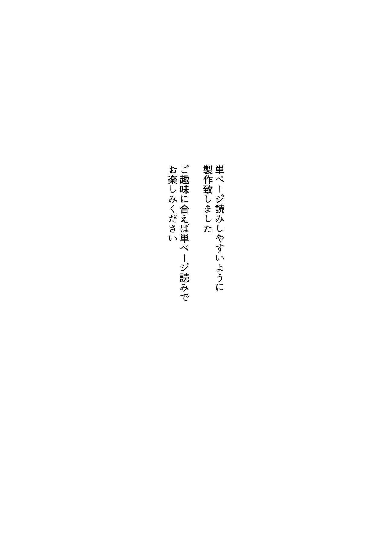Gay Deepthroat Boku no Tsuma ga Chiiki Seishorigakari ni nari Ojisan no Tanetsuke Puresu wo Misetsukerareru - Original Negro - Page 2