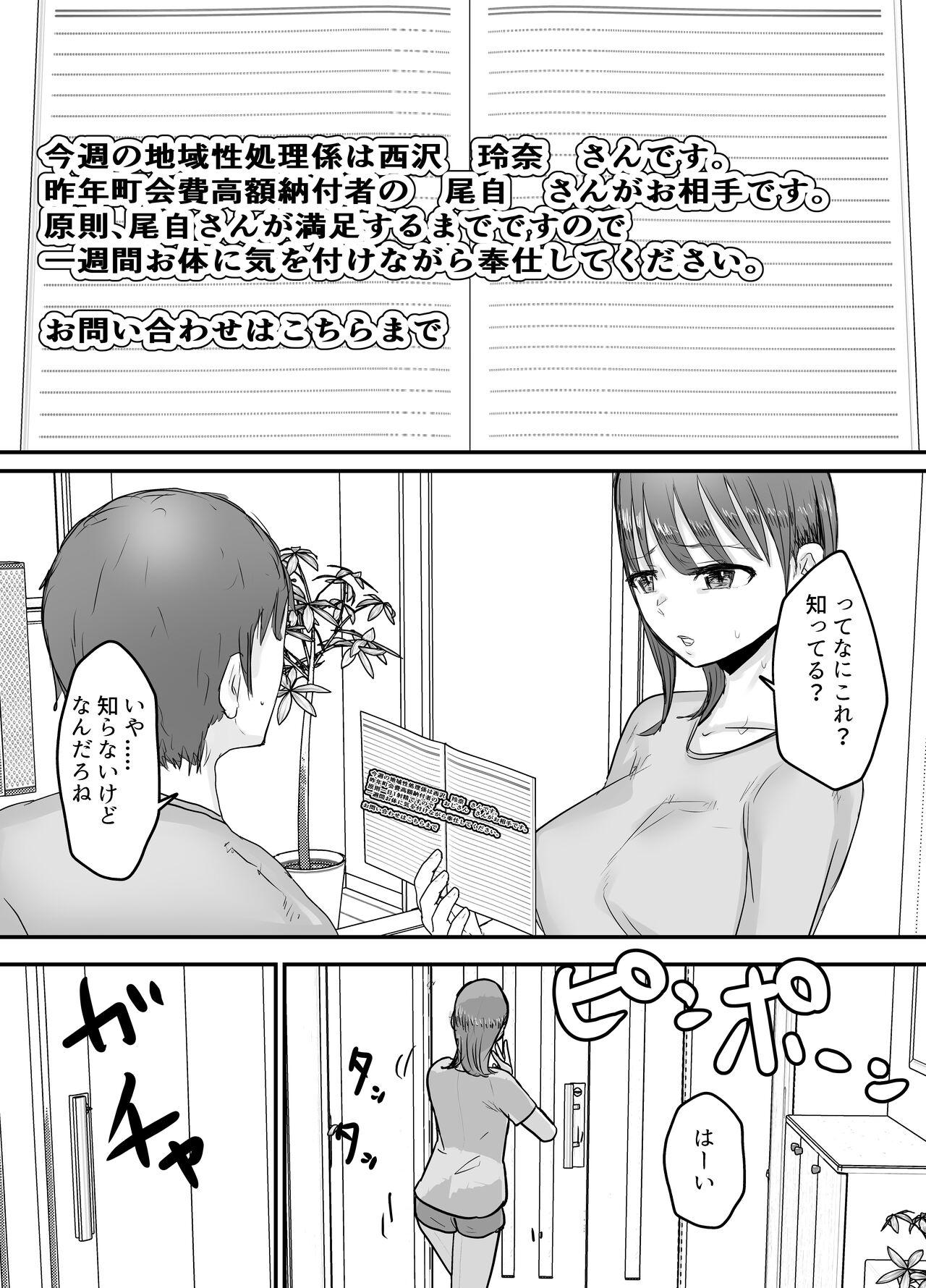 Gay Facial Boku no Tsuma ga Chiiki Seishorigakari ni nari Ojisan no Tanetsuke Puresu wo Misetsukerareru - Original Teenpussy - Page 9