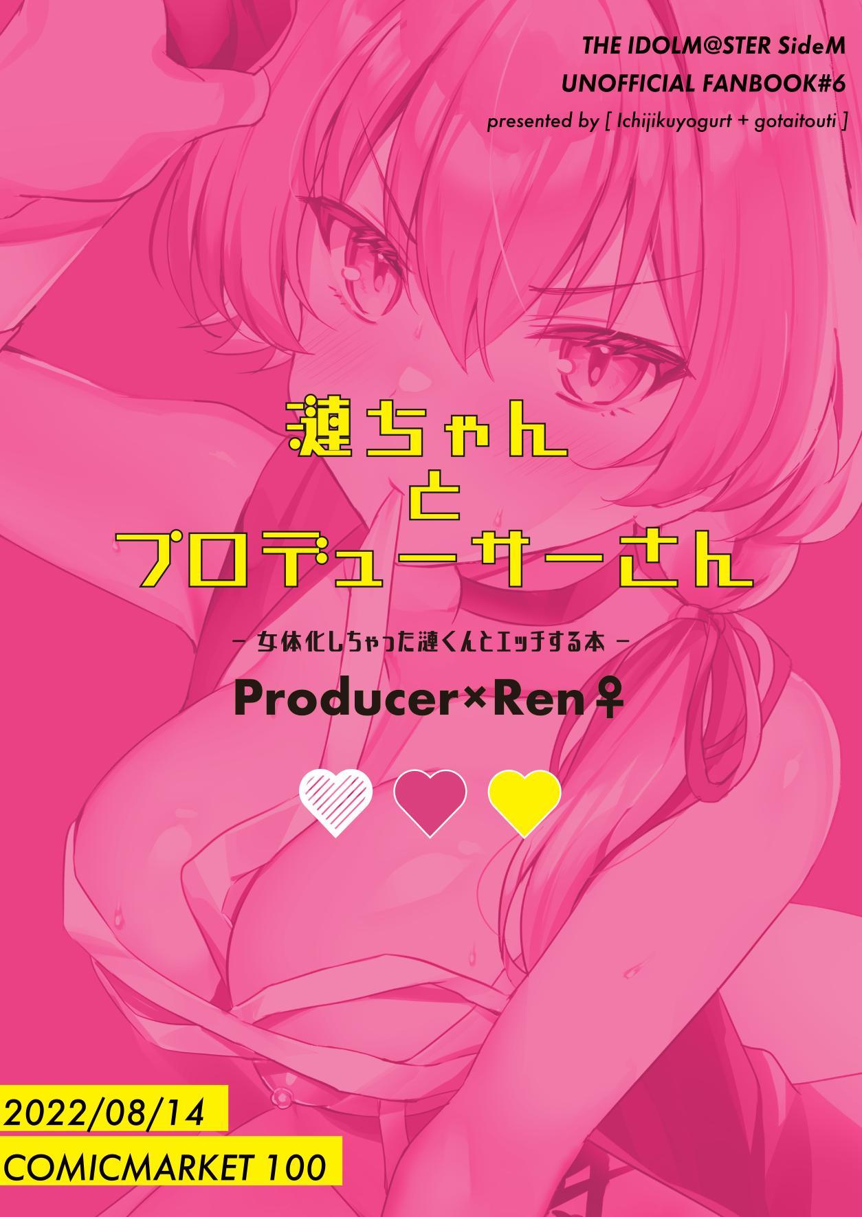 Culo [Ichijiku Yogurt (Natsuki Marina)] Ren-chan to Producer-san (THE IDOLM@STER SideM) [Digital] - The idolmaster sidem Exhibition - Page 22