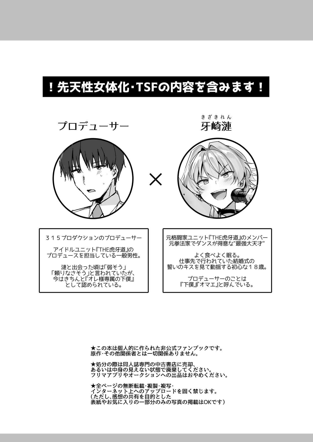 Teen Blowjob [Ichijiku Yogurt (Natsuki Marina)] Ren-chan to Producer-san (THE IDOLM@STER SideM) [Digital] - The idolmaster sidem Round Ass - Page 3
