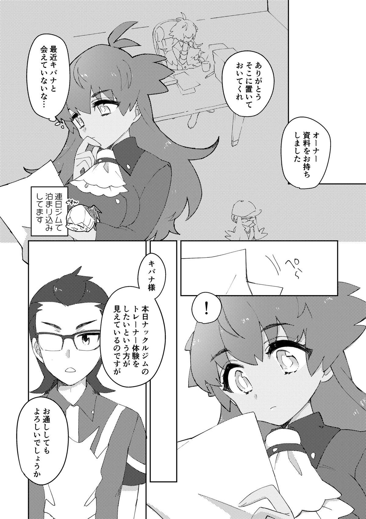 Mojada 愛しのジムトレちゃん - Pokemon | pocket monsters Gay Kissing - Page 3