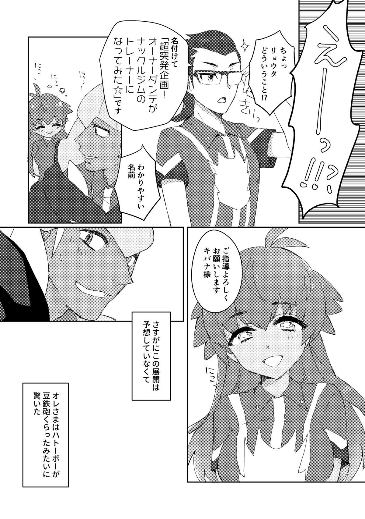 Mojada 愛しのジムトレちゃん - Pokemon | pocket monsters Gay Kissing - Page 5