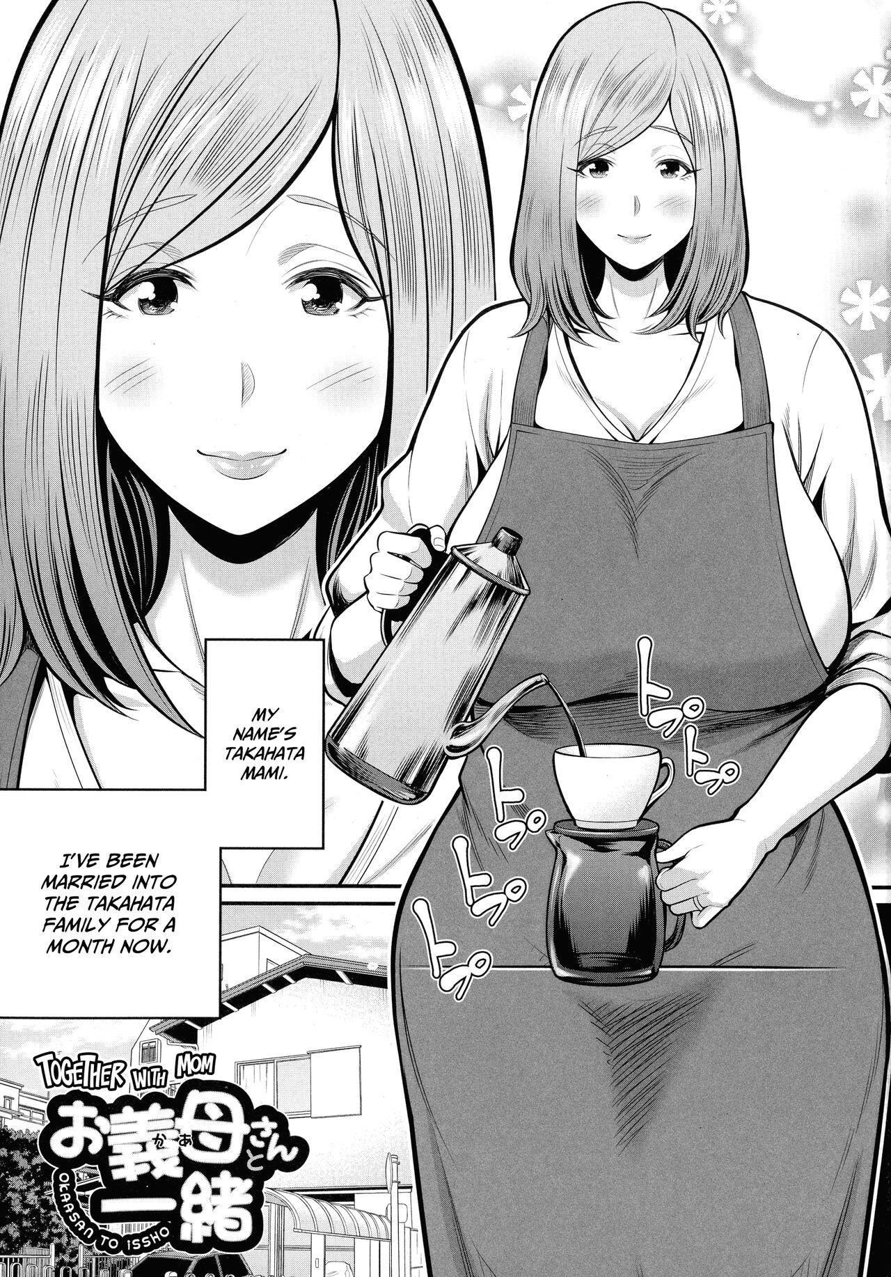 Okaa-san to Issho Chapter 1 | Together With Mom Chapter 1 1