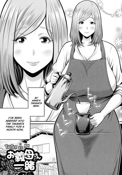 Okaa-san to Issho Chapter 1 | Together With Mom Chapter 1 0
