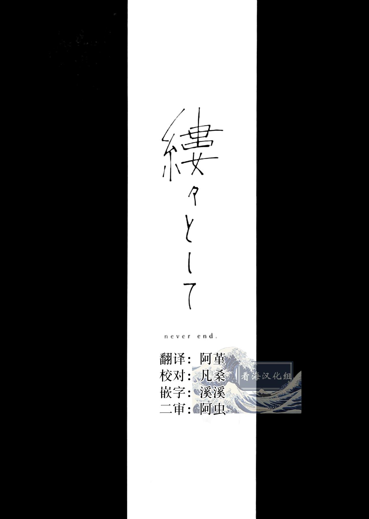 No Condom Ruru Toshite ｜娓娓道来 - Nijisanji Hot - Page 2