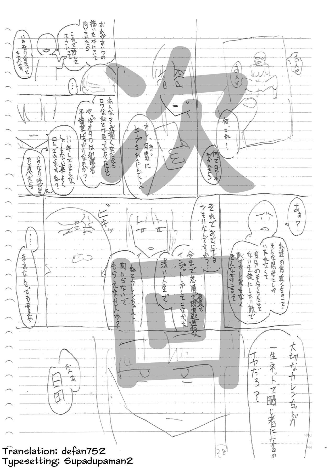 [Hachimin (eightman)] Tadamesu -Tada no Onna no Ko- 1 | Just a Slut -An Ordinary Girl- 1 [English] [defan752] [Digital] 40
