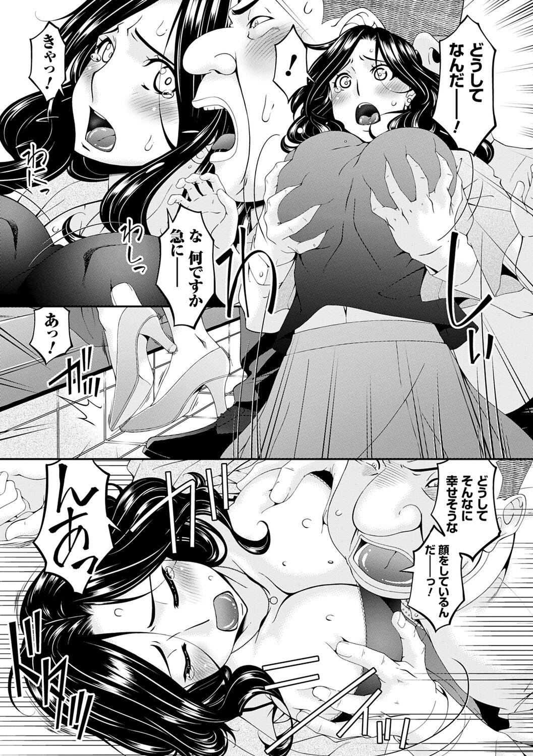 Mum Gokujou Seikatsu Ecchi - Page 11