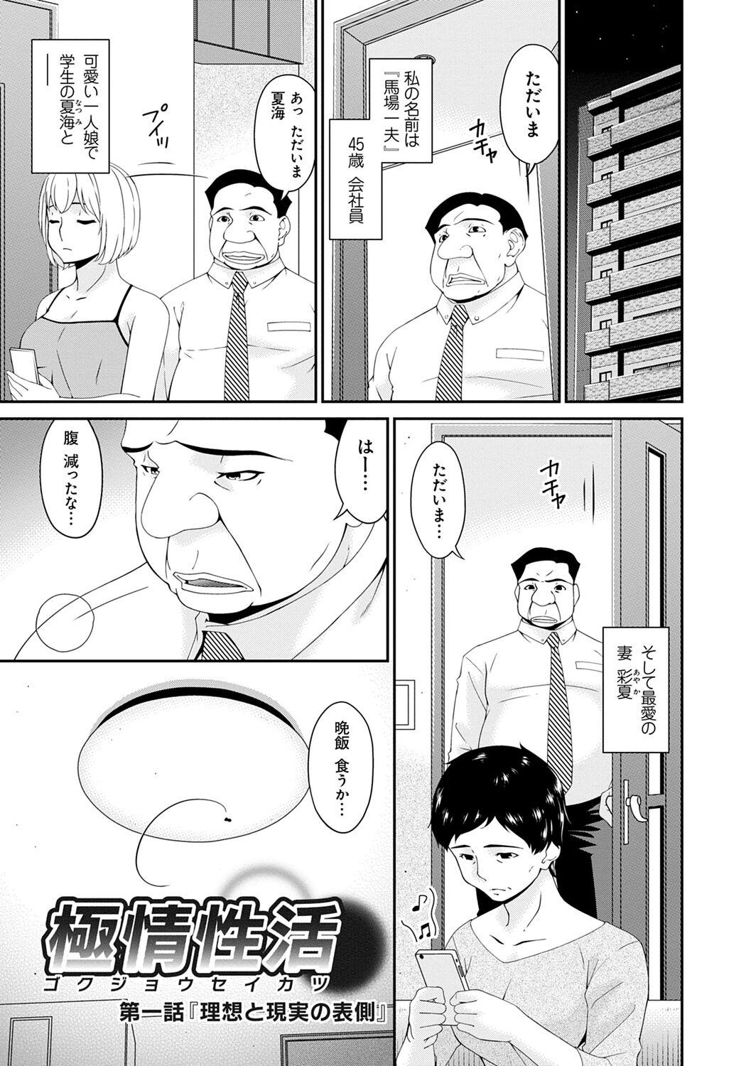 Dick Suck Gokujou Seikatsu Fodendo - Page 5
