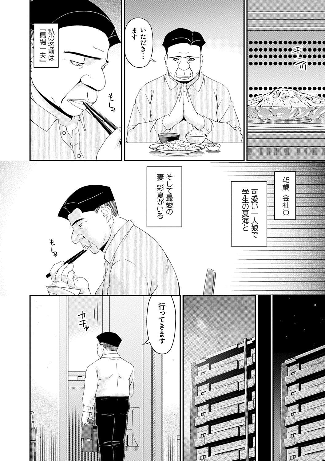 Fantasy Massage Gokujou Seikatsu Hard Cock - Page 6
