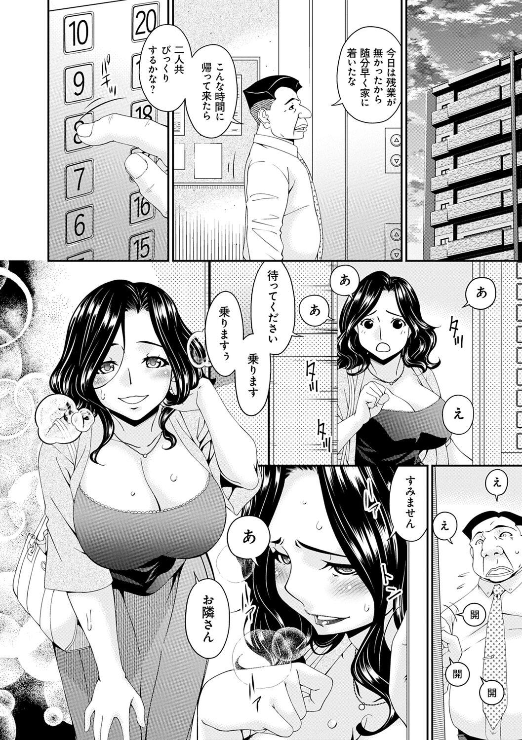 Nice Tits Gokujou Seikatsu Big Butt - Page 8