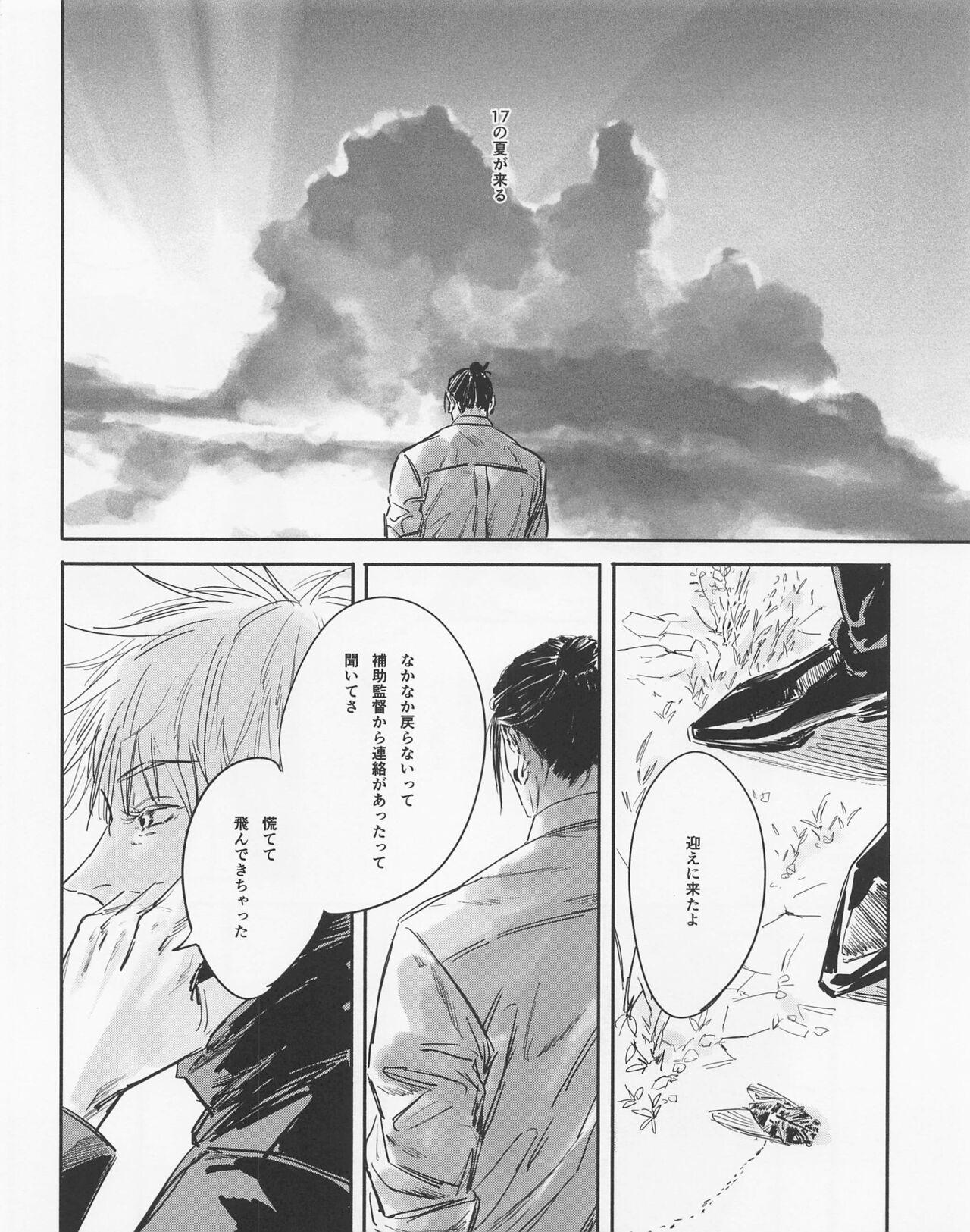 Passion Shishite Naomo Haru - Jujutsu kaisen Masterbation - Page 7