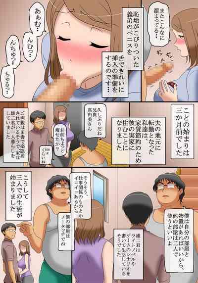 36-sai no Mucchiri Taikei no Hitozuma ga, Majime na Otto no Otouto ni Netorareteiru Nichijou. 3