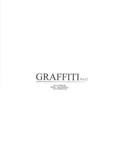 GRAFFITI Vol. 12 3