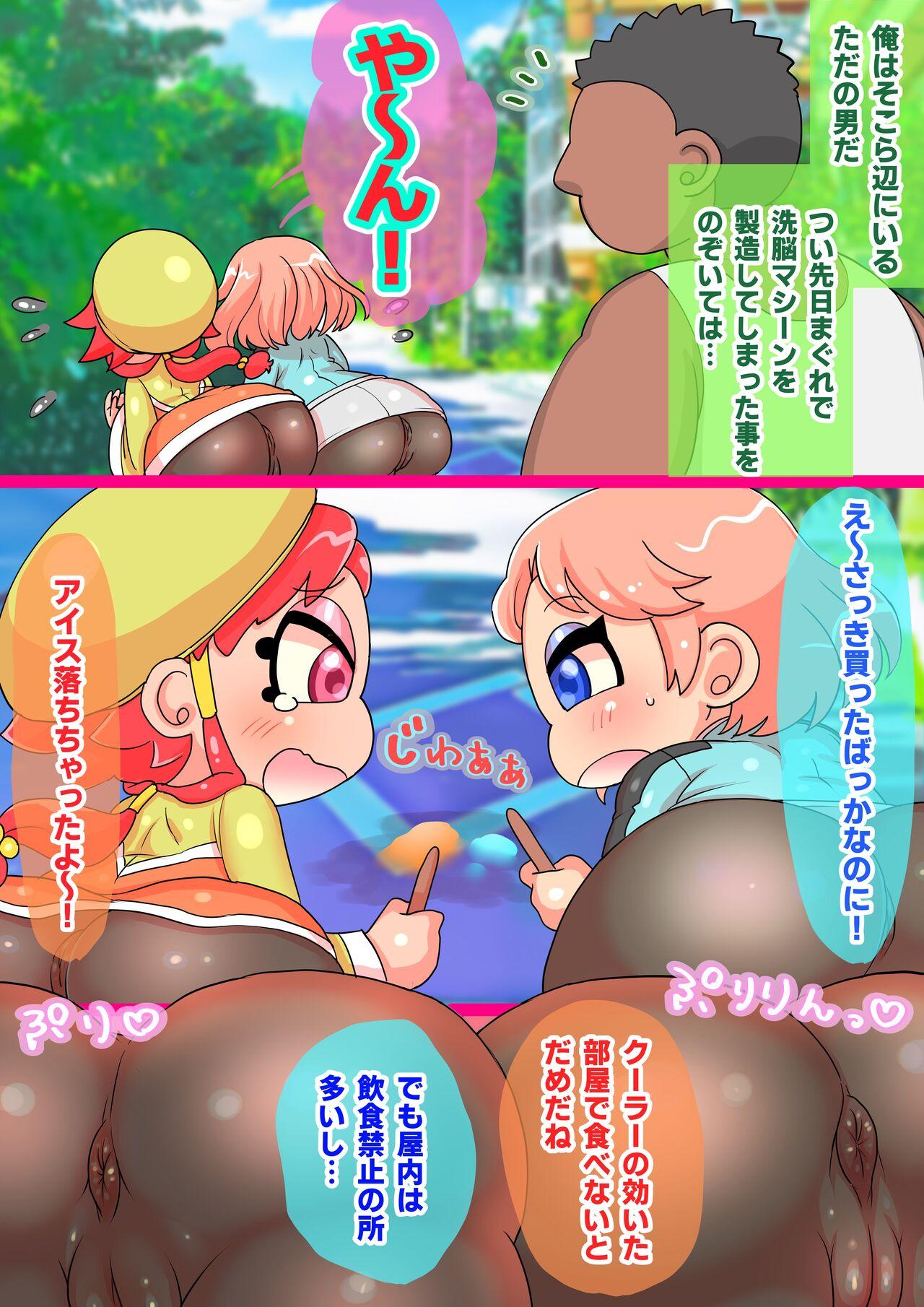 Tats 【Request】Emi-chan ＆ Shuka-chan - Cardfight vanguard Blow Job - Page 1