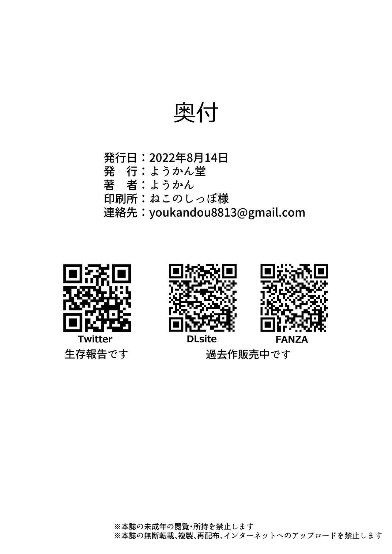 Leather [Youkandou (Youkan)] Kendougi-chan (♂) to. [Digital] - Original Skype - Page 42