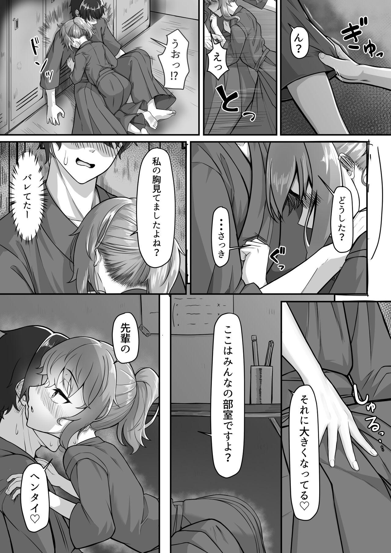 Gay Cumjerkingoff [Youkandou (Youkan)] Kendougi-chan (♂) to. [Digital] - Original Fantasy - Page 9