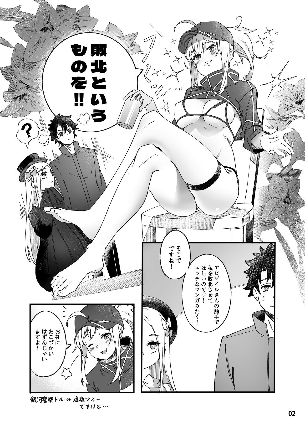 Hottie Heroine XX Jou wa Haiboku o Shiru Koto ga Dekiru ka - Fate grand order Corno - Page 2