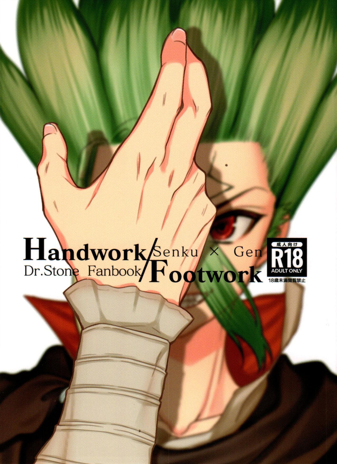Handwork/Footwork 0