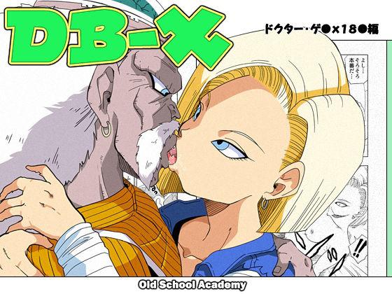 DB-X Doctor Gero x Android 18 0