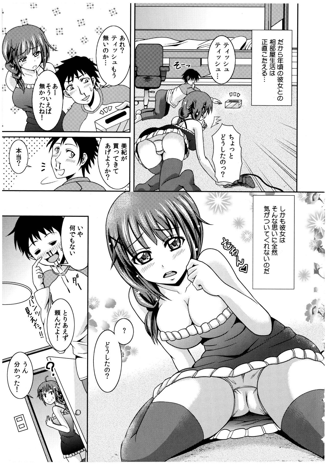 Gapes Gaping Asshole Oniichan Socchi Itte Ii? Step - Page 6