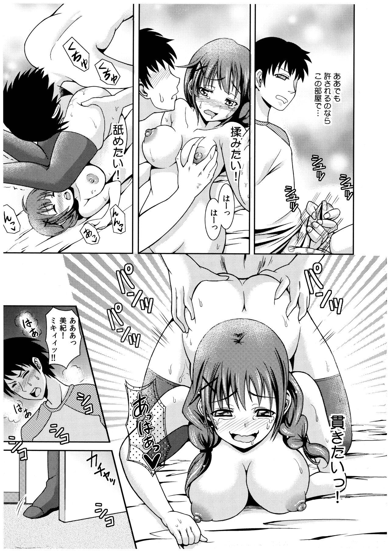 Gapes Gaping Asshole Oniichan Socchi Itte Ii? Step - Page 8
