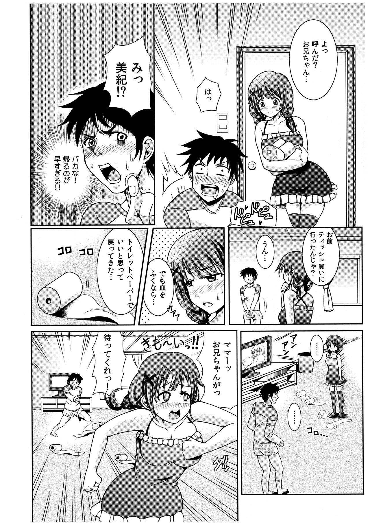 Gapes Gaping Asshole Oniichan Socchi Itte Ii? Step - Page 9
