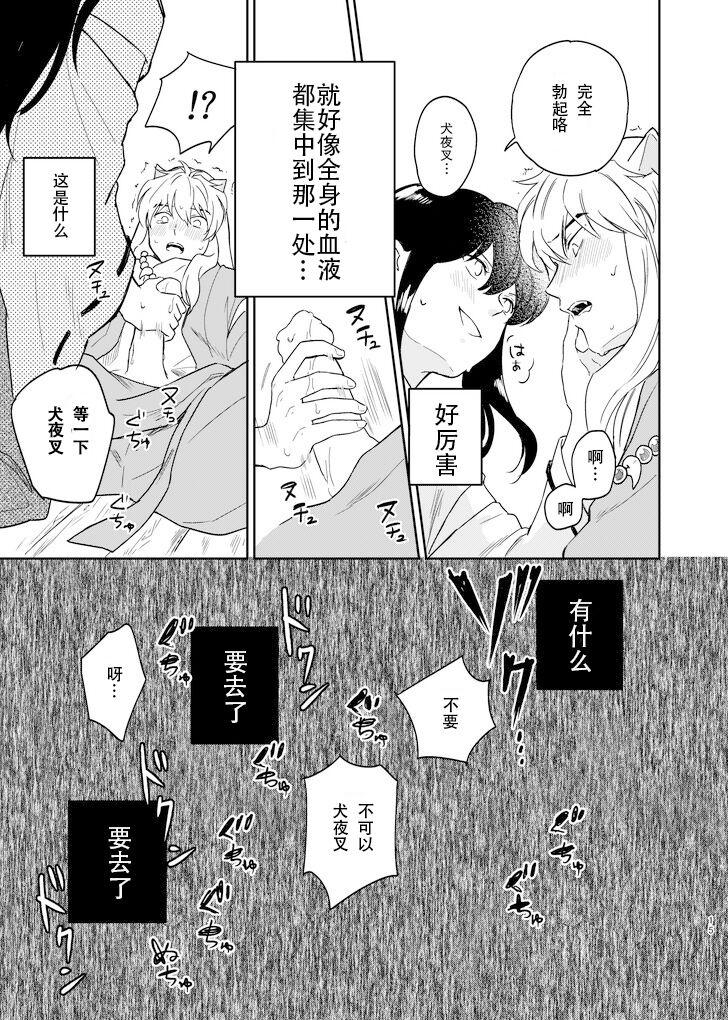 Solo Female Zenryaku Nakami ga Irekawarimashita - Inuyasha Strapon - Page 12