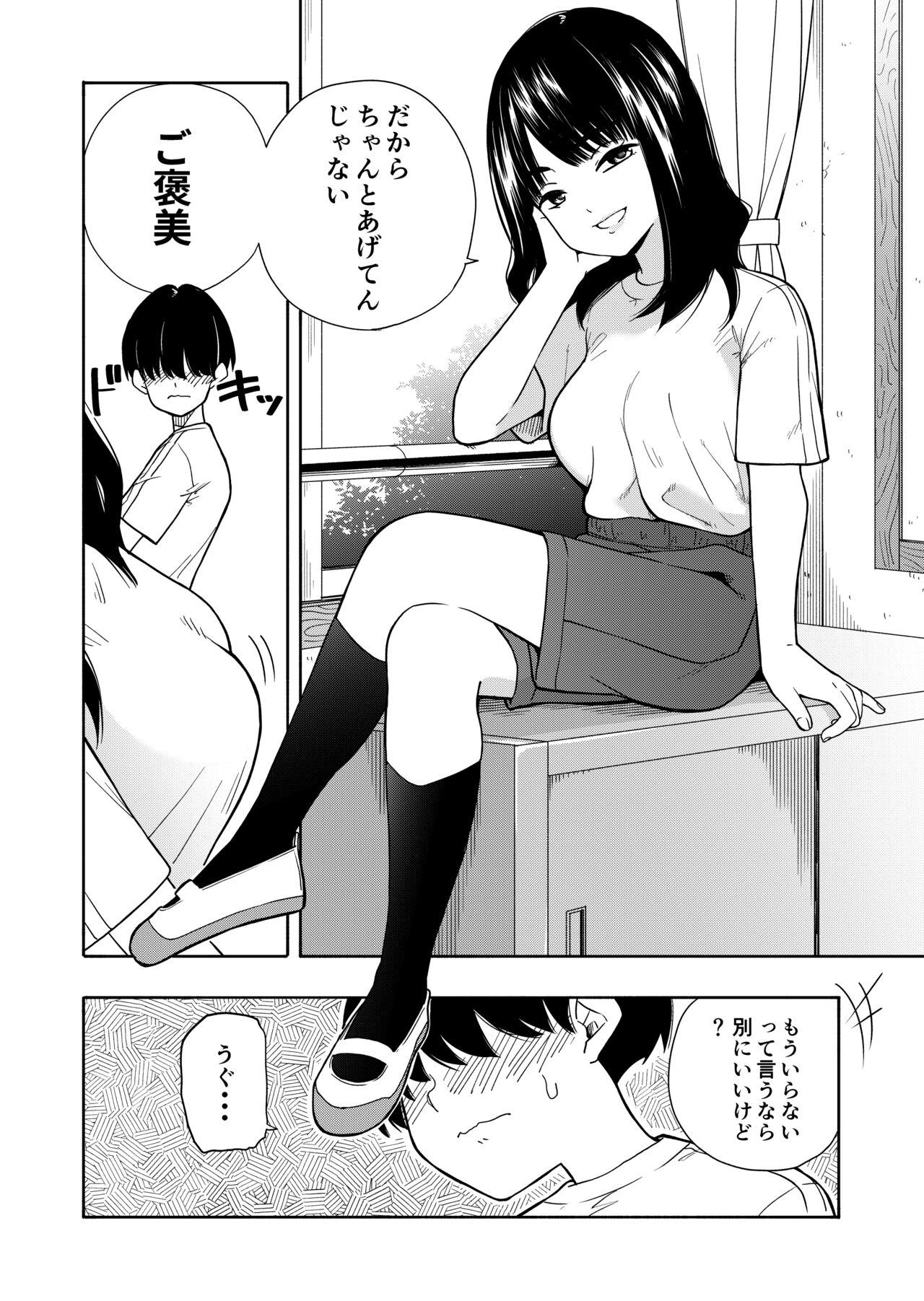 悪魔のご褒美 きいろいたまご