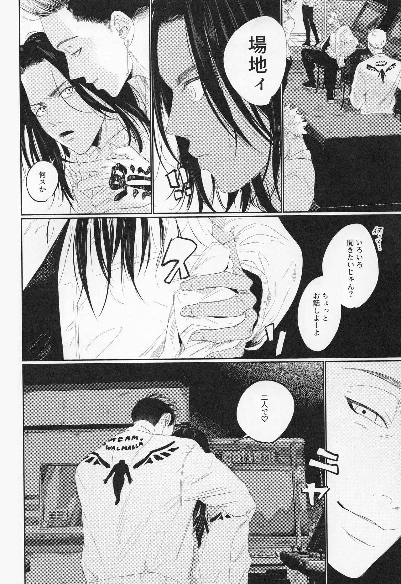 Travesti Valhalla e Youkoso - Welcome to Valhalla - Tokyo revengers Made - Page 5