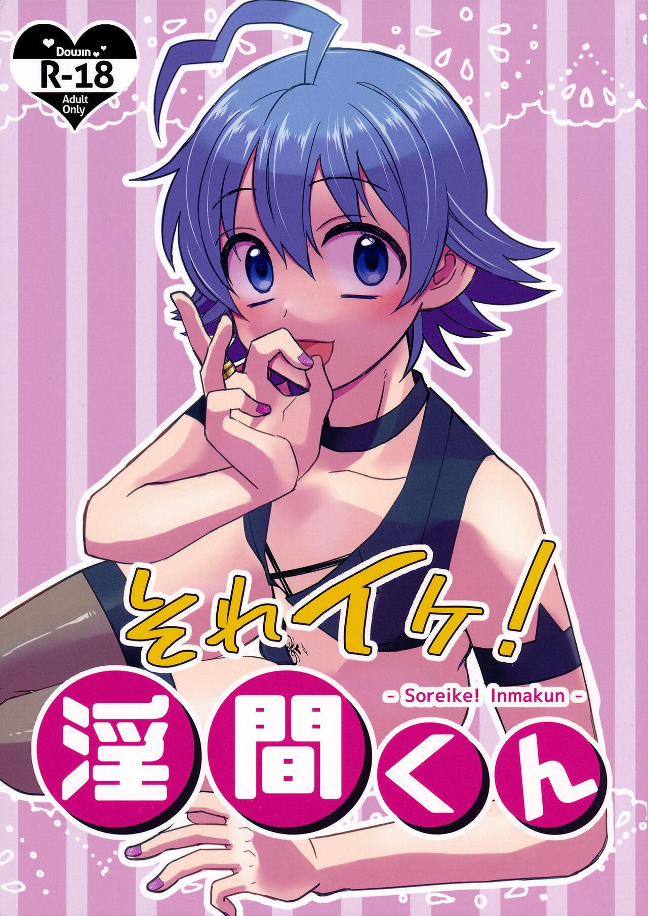 Teen Sex (Shiawae Makai Seikatsu in Osaka) [Daimaou Teikoku (Blacksugar Ruu)] Soreike! Inma-kun | Up And At It! Inma-kun (Mairimashita! Iruma-kun) [English] {Doujins.com} - Mairimashita iruma-kun Gay Boys - Page 1