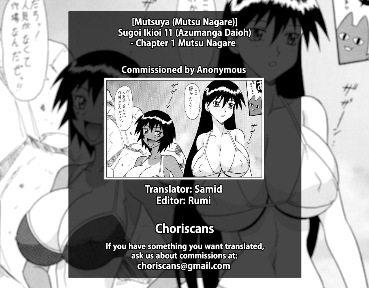 [Mutsuya (Mutsu Nagare)] Sugoi Ikioi 11 (Azumanga Daioh) - Chapter 1 Mutsu Nagare [English] [ChoriScans] 31