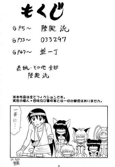 Thong [Mutsuya (Mutsu Nagare)] Sugoi Ikioi 11 (Azumanga Daioh) - Chapter 1 Mutsu Nagare [English] [ChoriScans] Azumanga Daioh Cheerleader 3