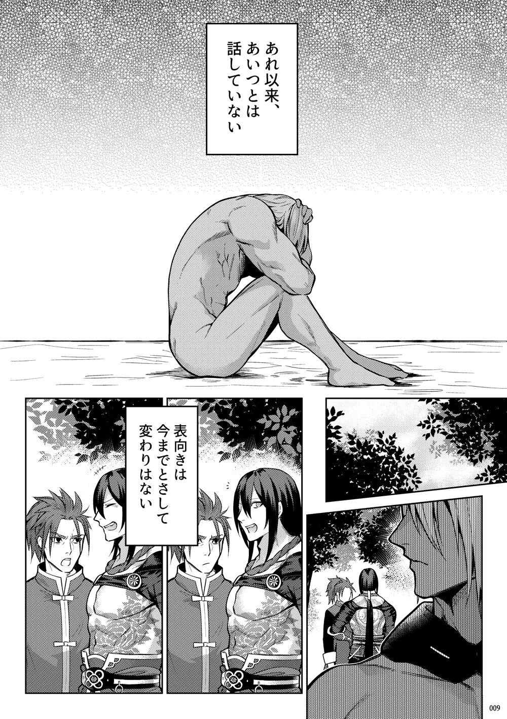 Gay Spank Uso to Waruagaki no Kotaeawase - Fate grand order Transexual - Page 7