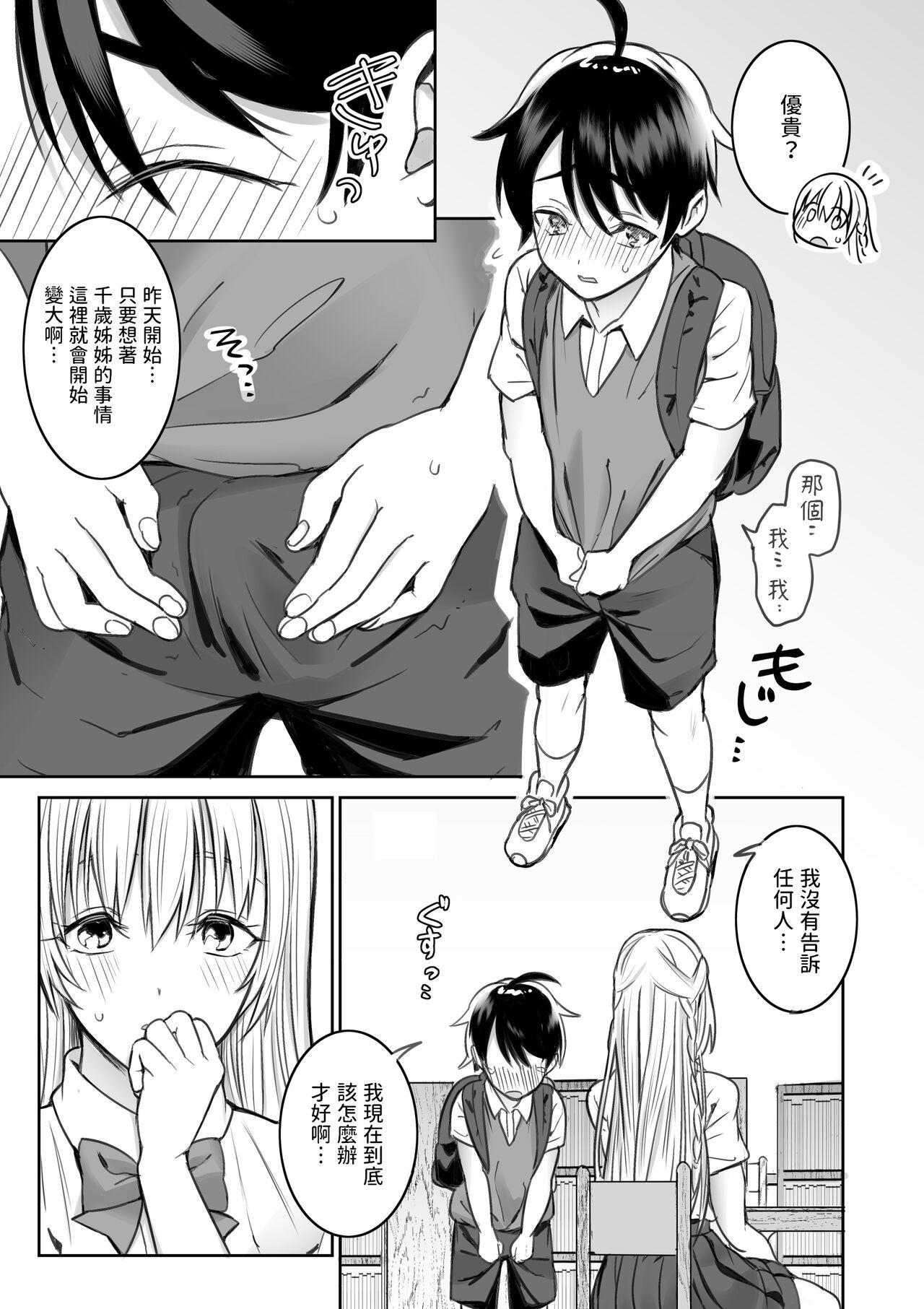 Teen Hardcore Toshokan de Shiriatta Onee-san ni Ecchina Koto o Sarechau Hanashi - Original Butt Fuck - Page 10
