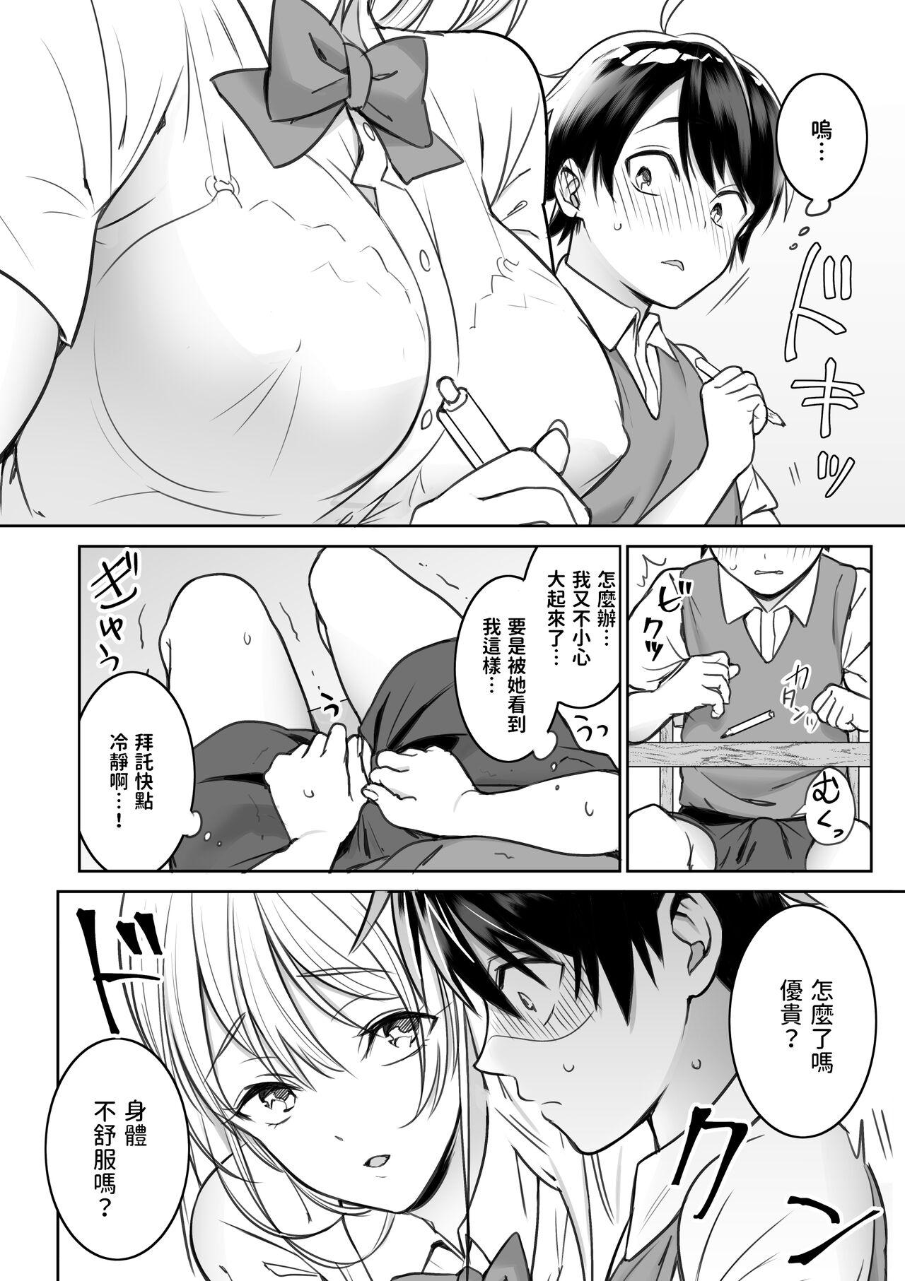 Masturbandose Toshokan de Shiriatta Onee-san ni Ecchina Koto o Sarechau Hanashi - Original Style - Page 3
