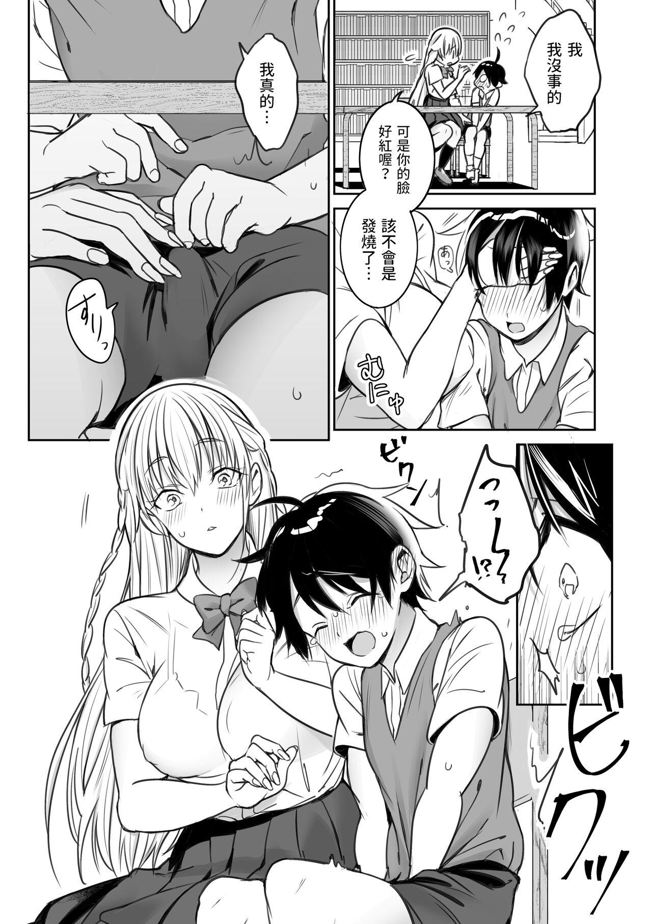 Masturbandose Toshokan de Shiriatta Onee-san ni Ecchina Koto o Sarechau Hanashi - Original Style - Page 4