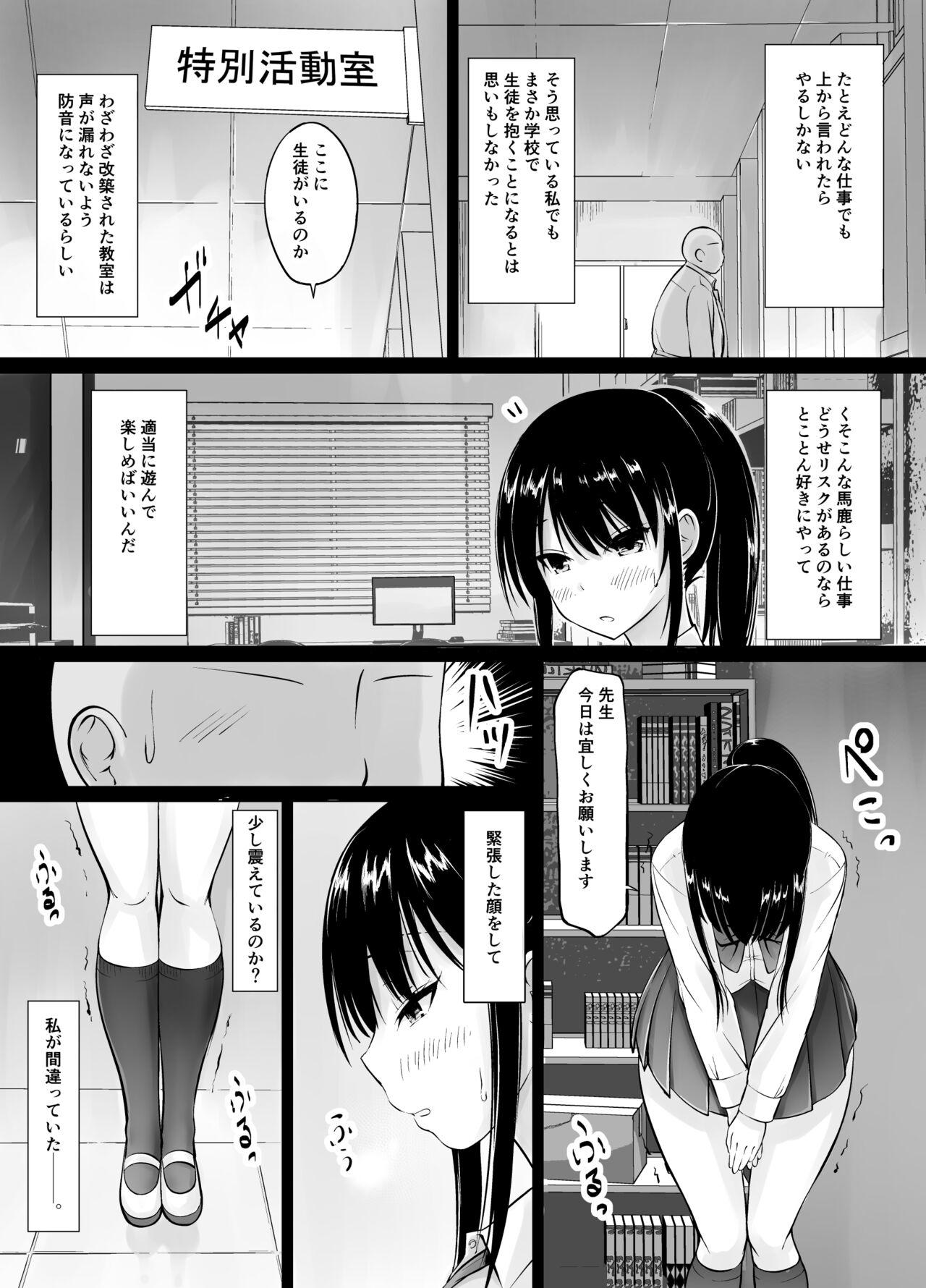 Safadinha Meimon jogakuin no ko tsukuri kobetsu jisshuu - Original Hot Girl Fucking - Page 3