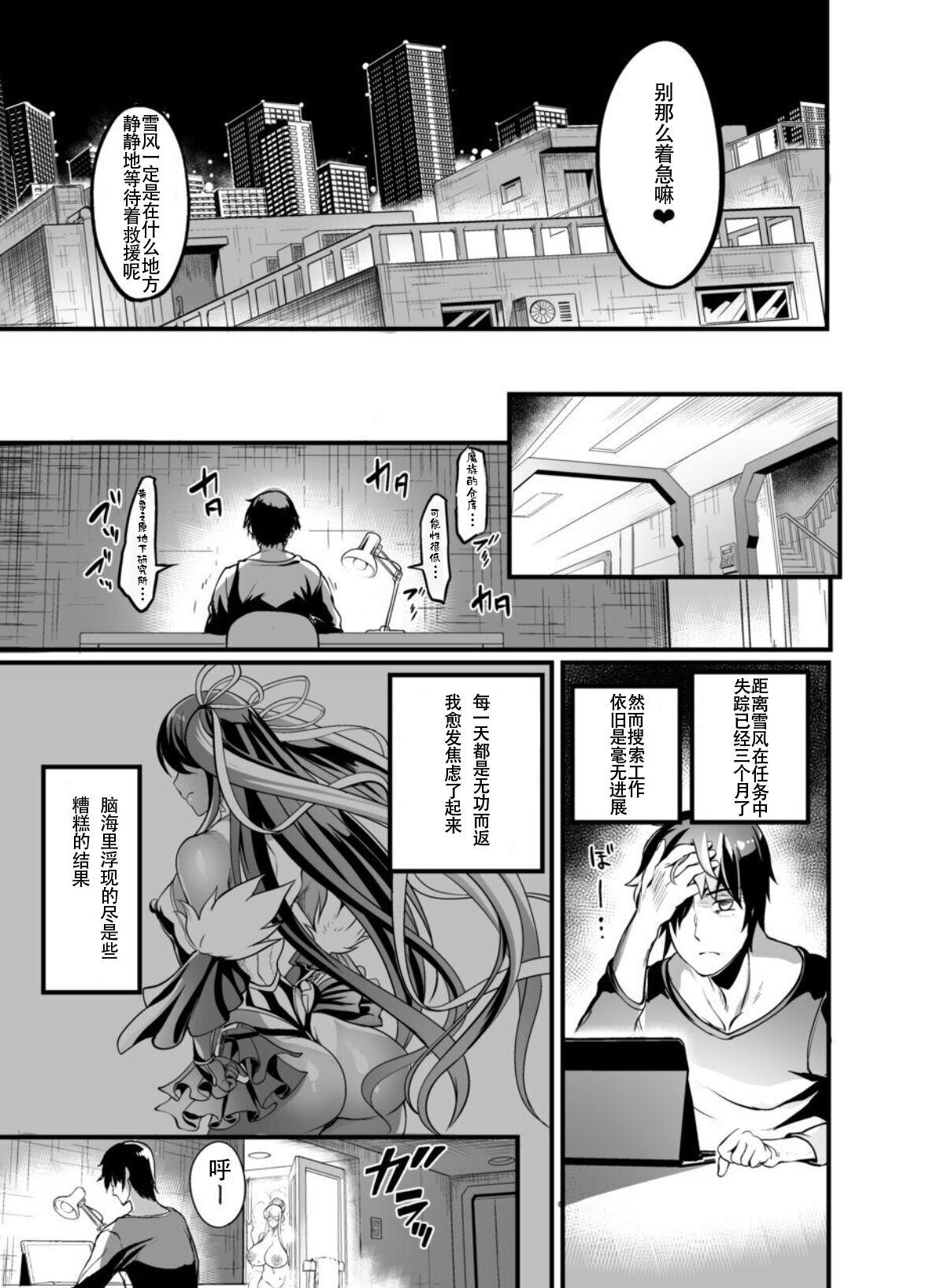 Massive Shizuru Rouraku no Hana - Taimanin yukikaze Lingerie - Page 5
